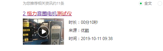 恒力儀器